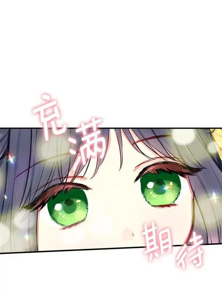 《恶女保命计划》外传3.难亲近的公主图11