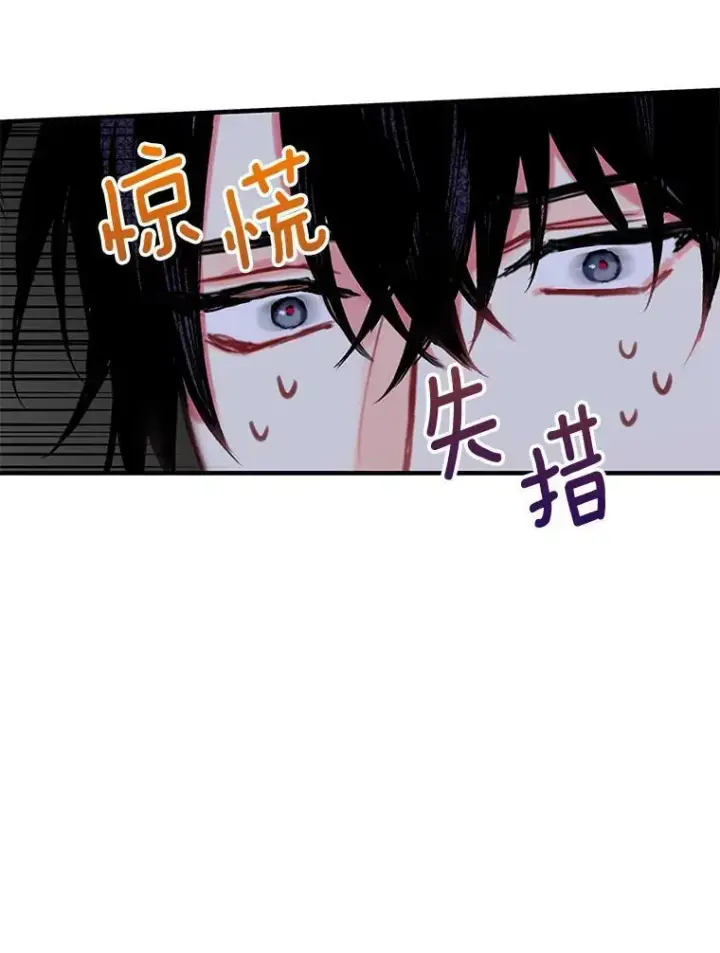 《恶女保命计划》外传3.难亲近的公主图12