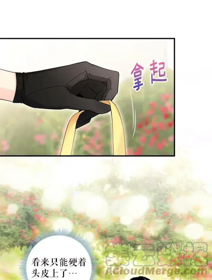 《恶女保命计划》外传3.难亲近的公主图13