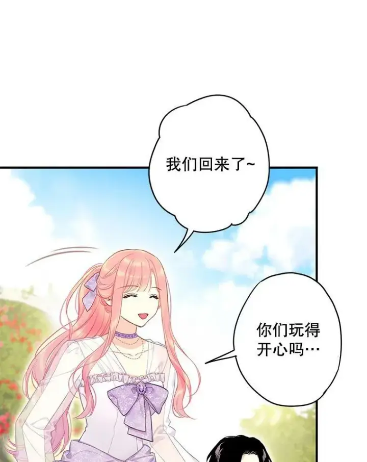 《恶女保命计划》外传3.难亲近的公主图20