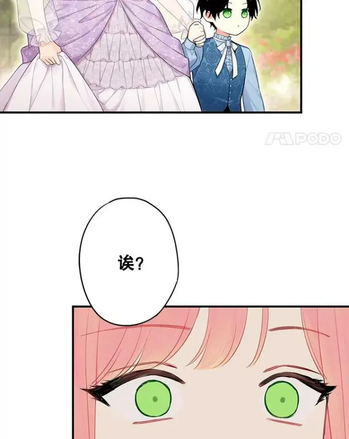 《恶女保命计划》外传3.难亲近的公主图21