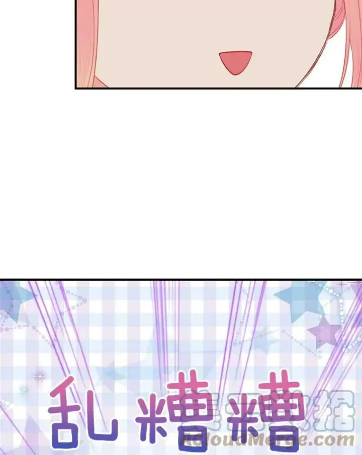 《恶女保命计划》外传3.难亲近的公主图22