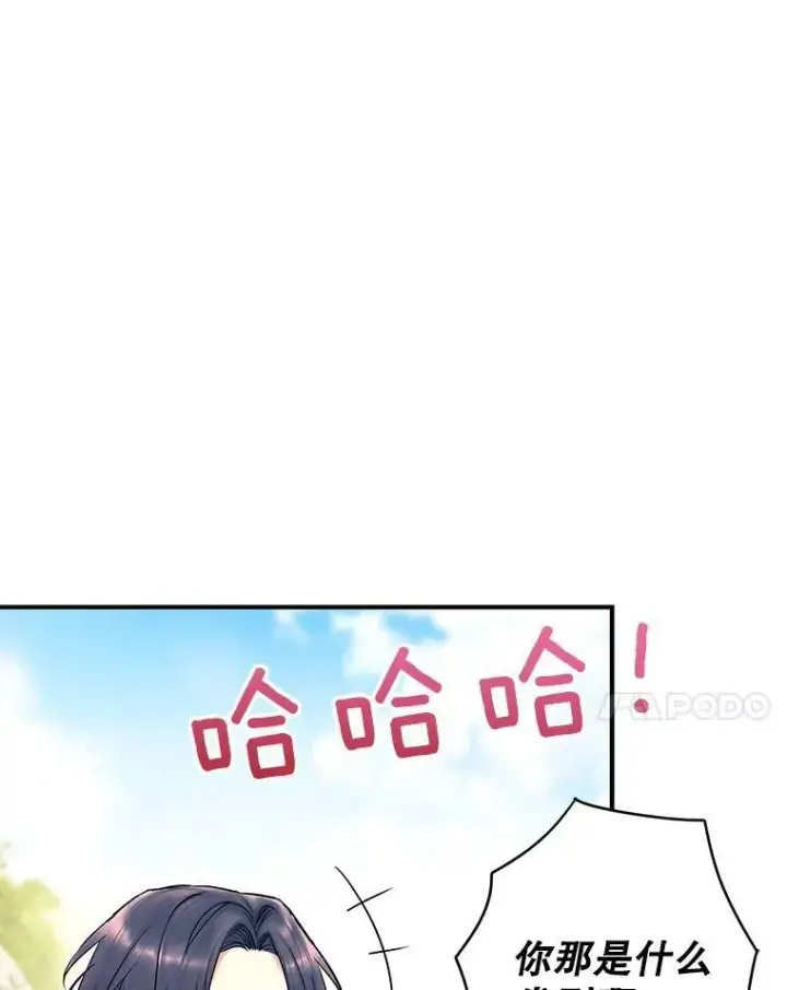 《恶女保命计划》外传3.难亲近的公主图24