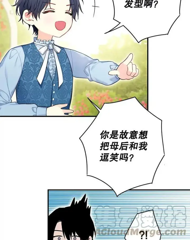 《恶女保命计划》外传3.难亲近的公主图25