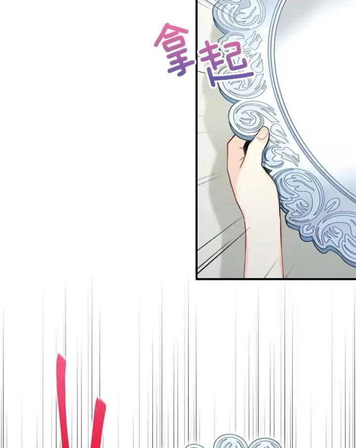 《恶女保命计划》外传3.难亲近的公主图27