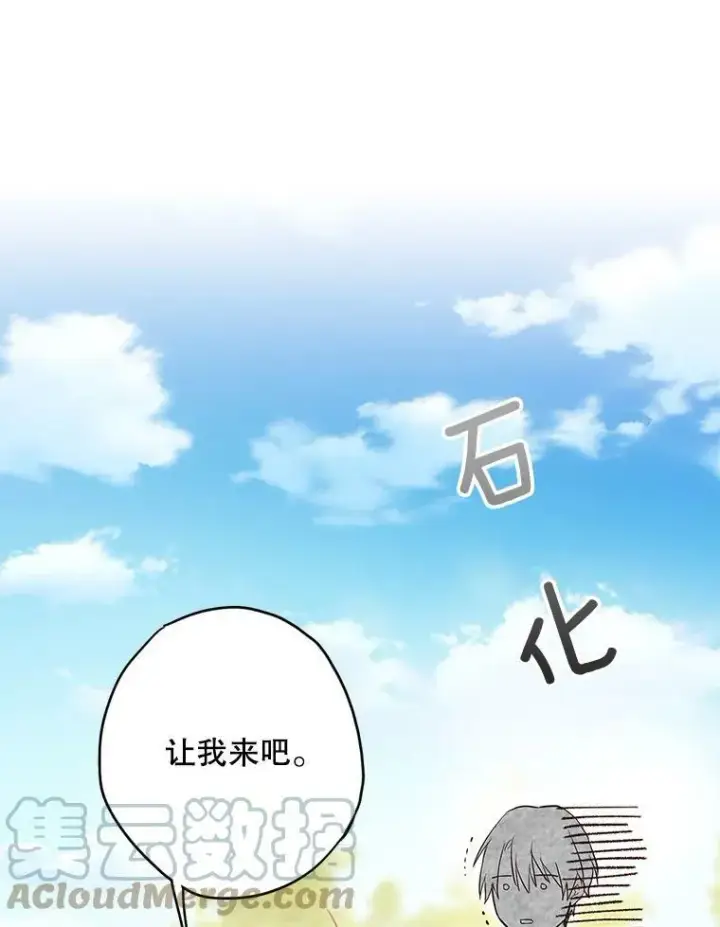 《恶女保命计划》外传3.难亲近的公主图37