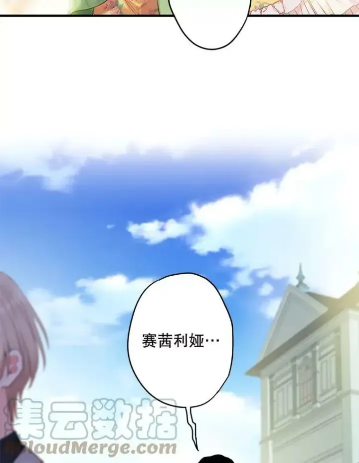 《恶女保命计划》外传3.难亲近的公主图40