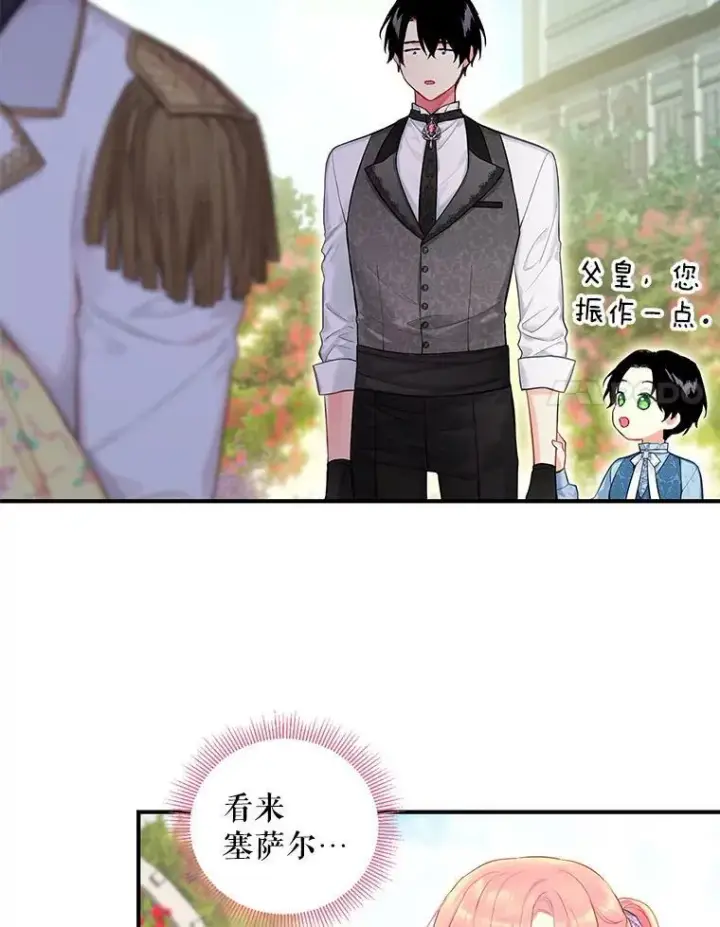 《恶女保命计划》外传3.难亲近的公主图41