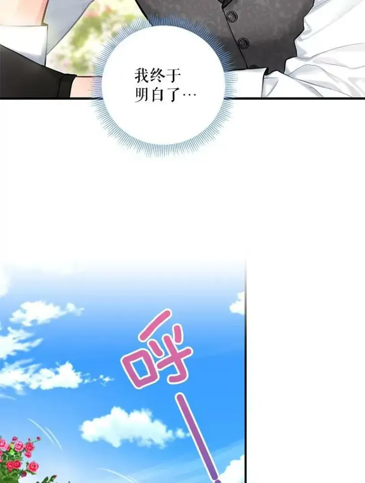 《恶女保命计划》外传3.难亲近的公主图5