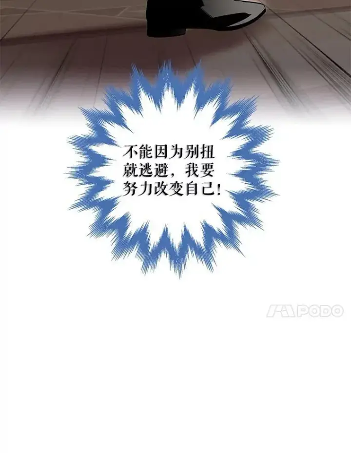 《恶女保命计划》外传3.难亲近的公主图54
