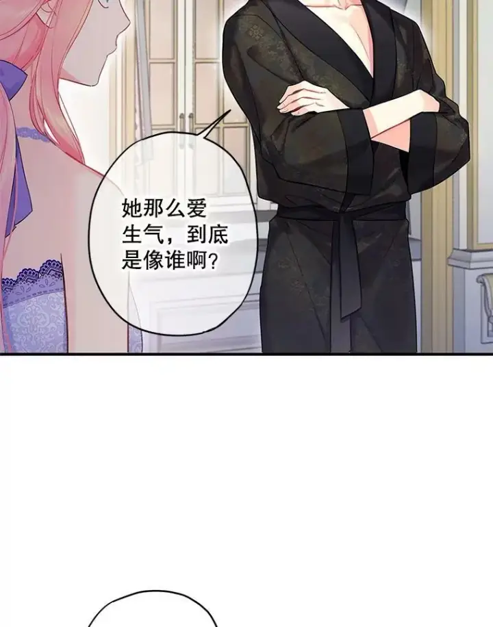 《恶女保命计划》外传3.难亲近的公主图59