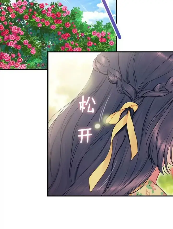 《恶女保命计划》外传3.难亲近的公主图6