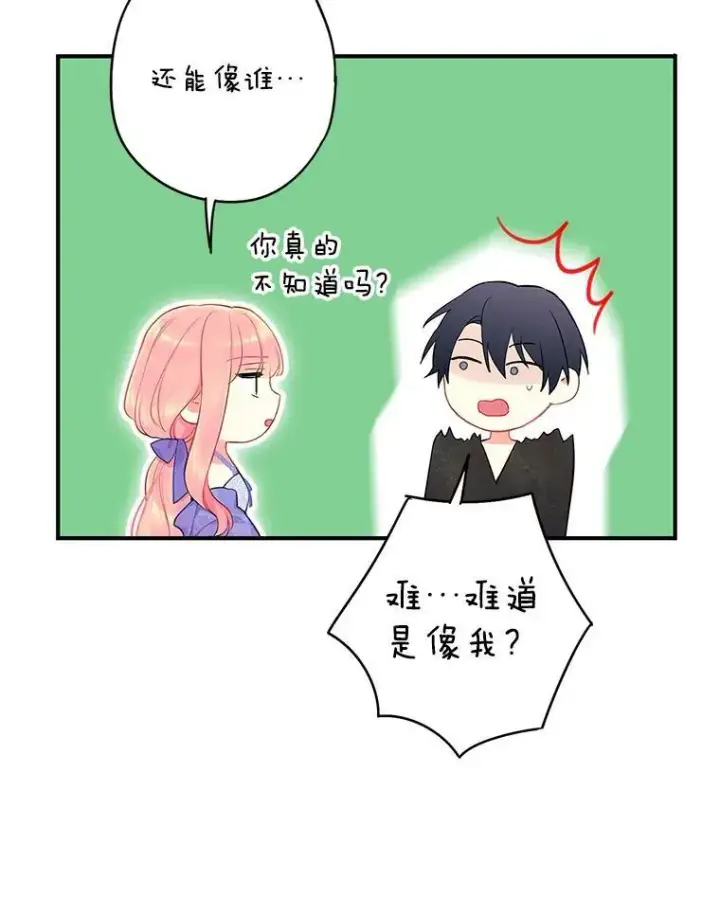 《恶女保命计划》外传3.难亲近的公主图60