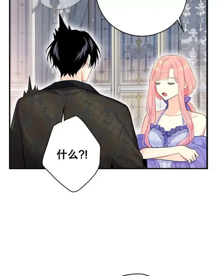 《恶女保命计划》外传3.难亲近的公主图63