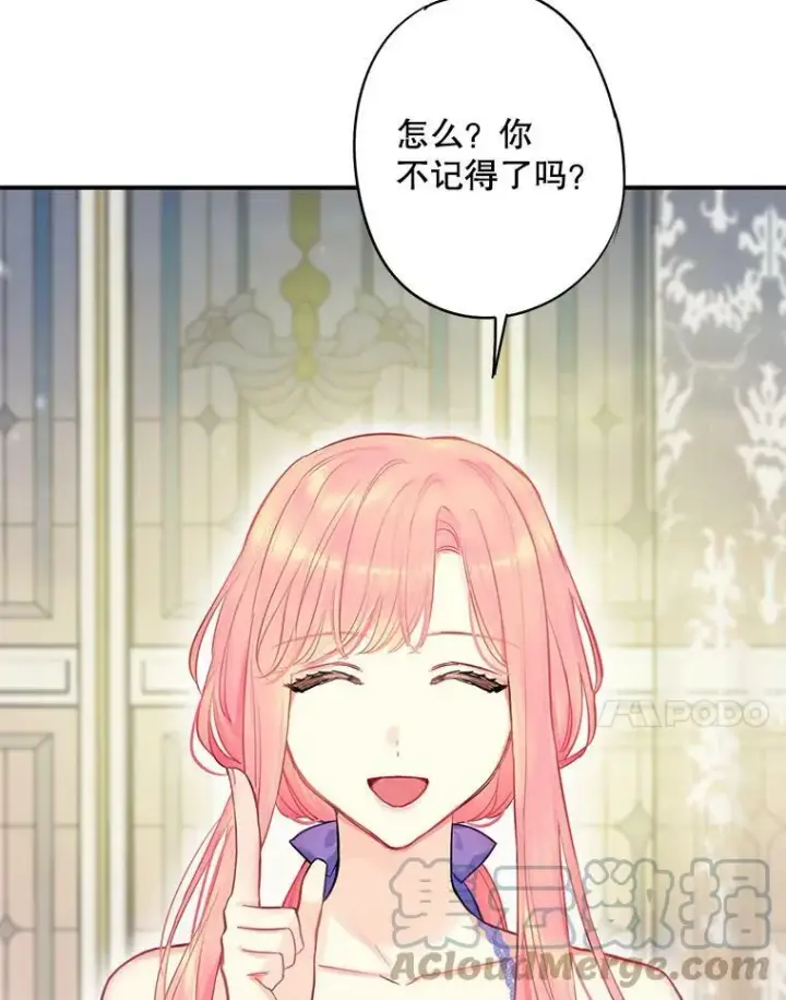 《恶女保命计划》外传3.难亲近的公主图64