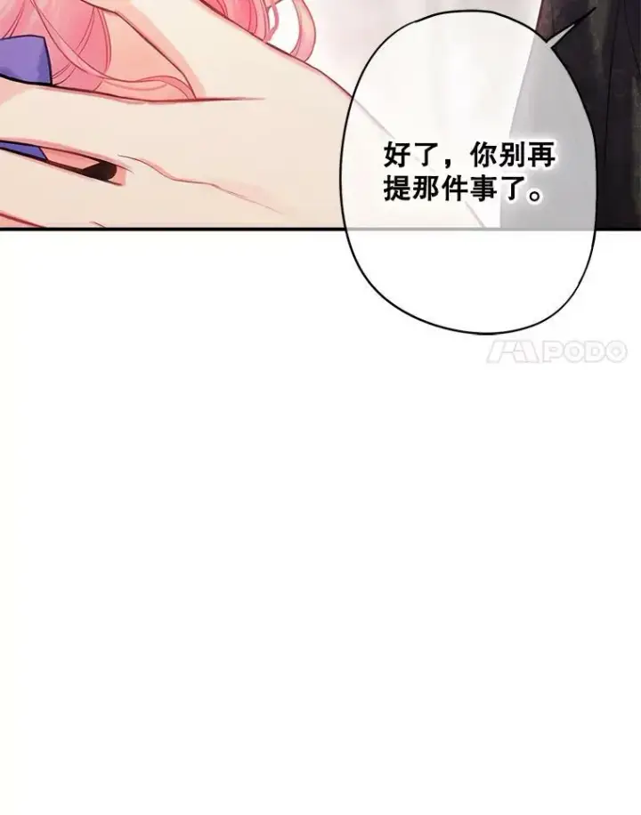 《恶女保命计划》外传3.难亲近的公主图71
