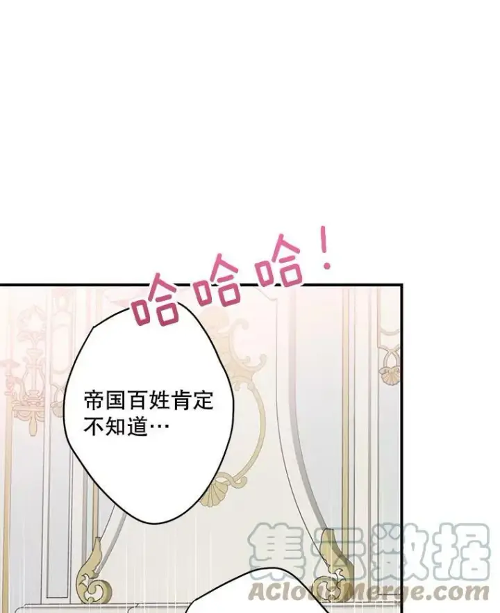 《恶女保命计划》外传3.难亲近的公主图73