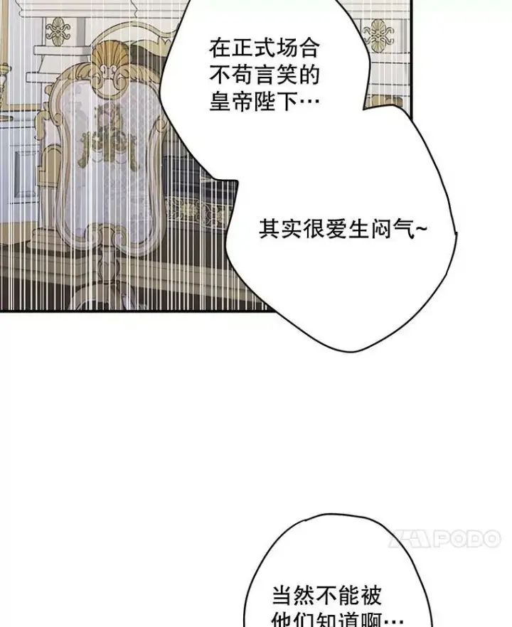 《恶女保命计划》外传3.难亲近的公主图74