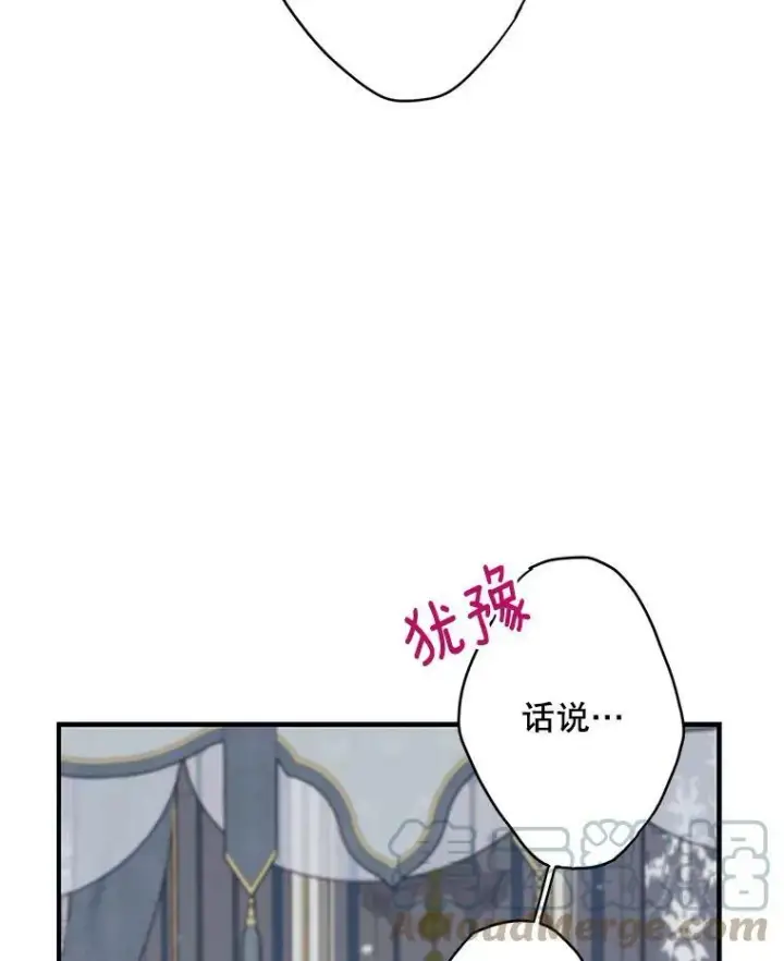 《恶女保命计划》外传3.难亲近的公主图76