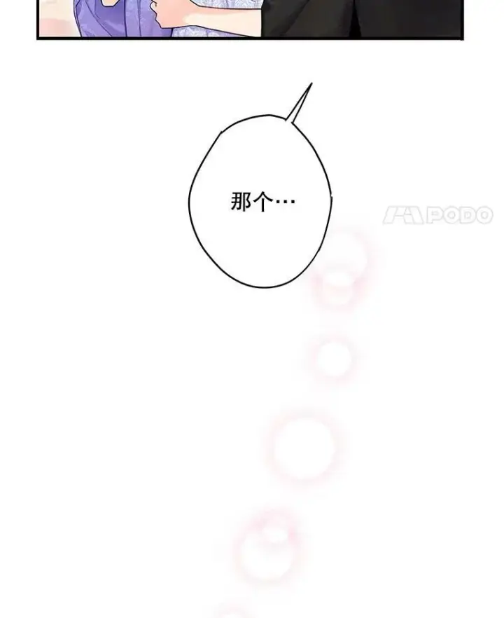 《恶女保命计划》外传3.难亲近的公主图78