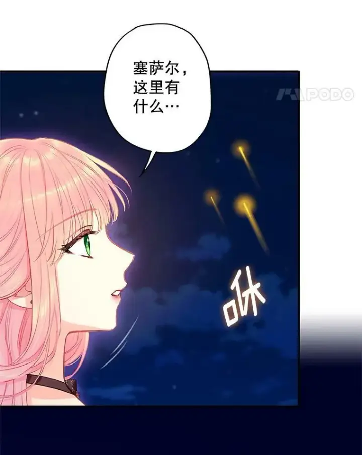 《恶女保命计划》外传4.圆满（完结）图11
