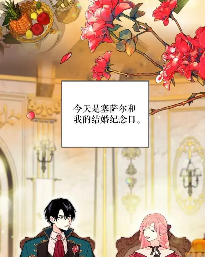 《恶女保命计划》外传4.圆满（完结）图2