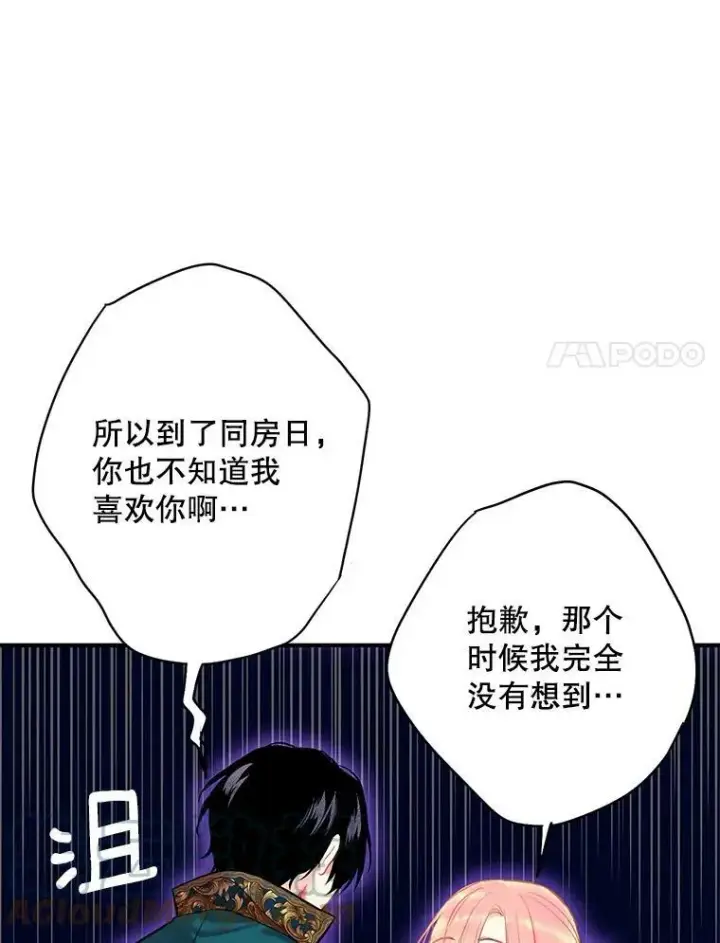 《恶女保命计划》外传4.圆满（完结）图31