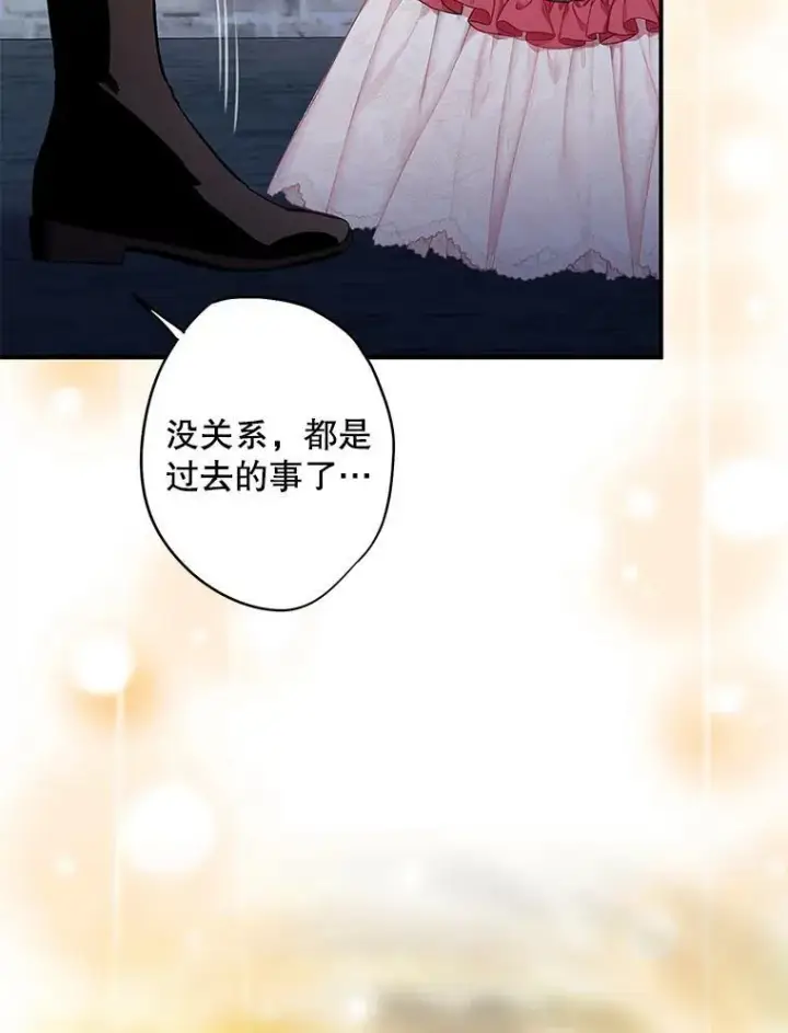 《恶女保命计划》外传4.圆满（完结）图33