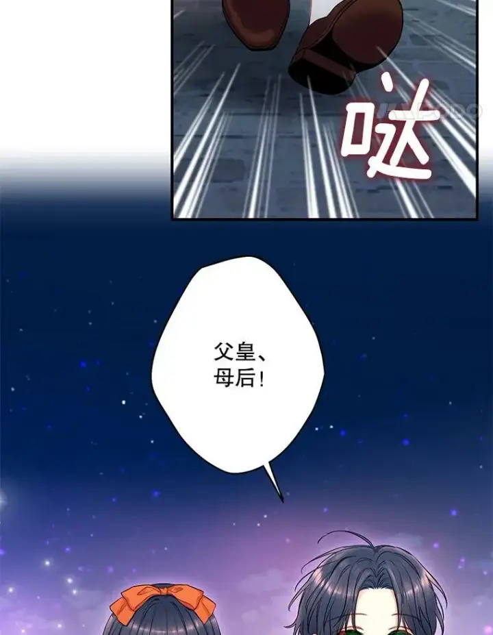 《恶女保命计划》外传4.圆满（完结）图41