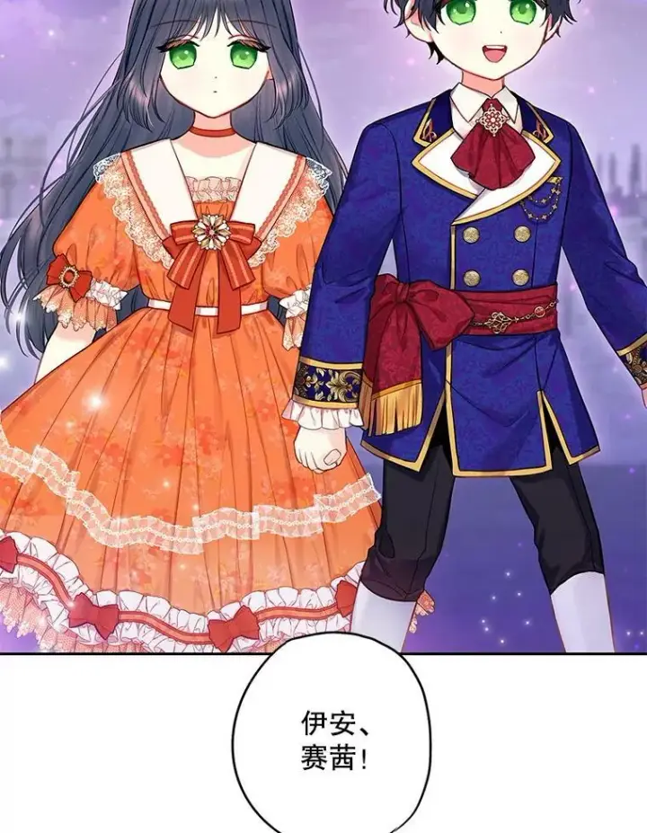 《恶女保命计划》外传4.圆满（完结）图42