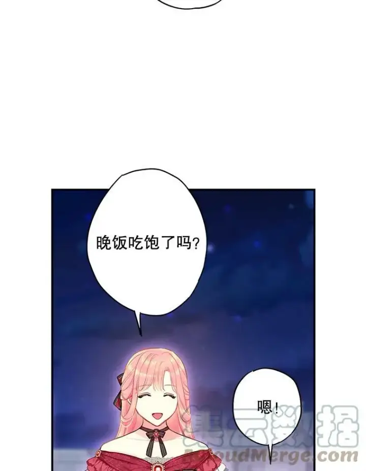 《恶女保命计划》外传4.圆满（完结）图43