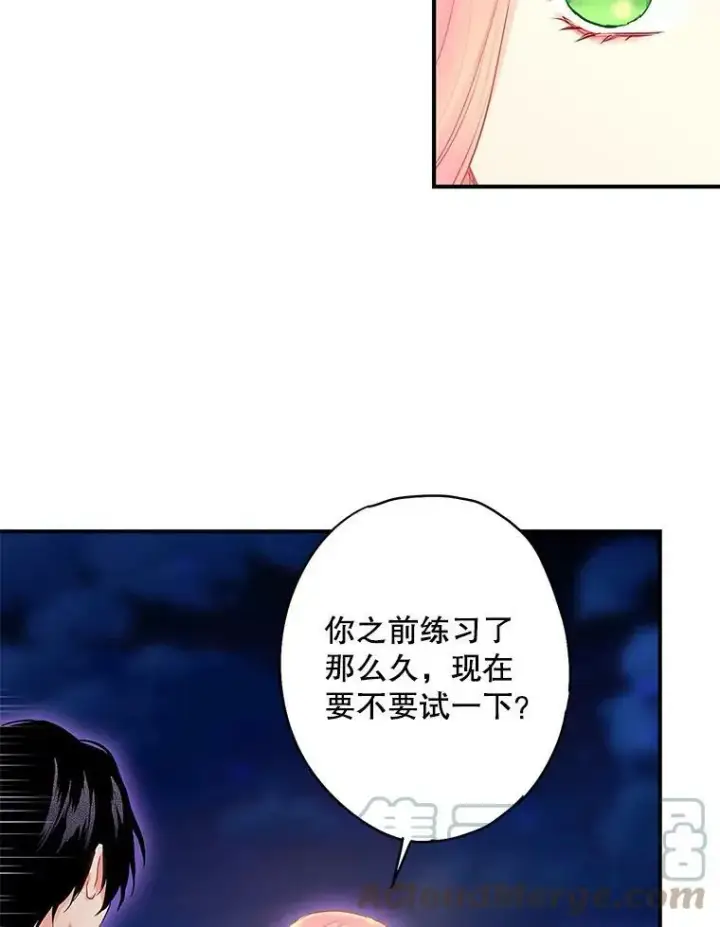《恶女保命计划》外传4.圆满（完结）图46