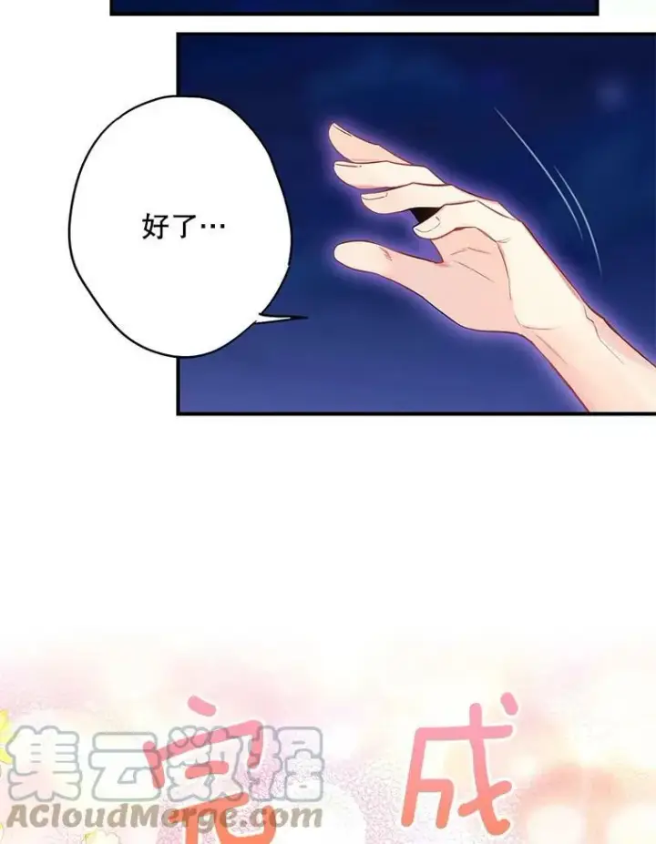 《恶女保命计划》外传4.圆满（完结）图52