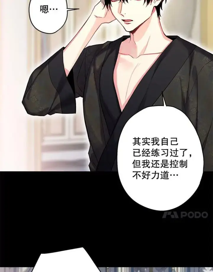 《恶女保命计划》外传4.圆满（完结）图57