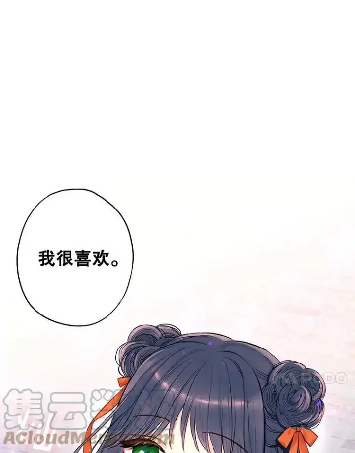 《恶女保命计划》外传4.圆满（完结）图67