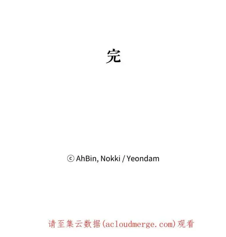 《恶女保命计划》外传4.圆满（完结）图86