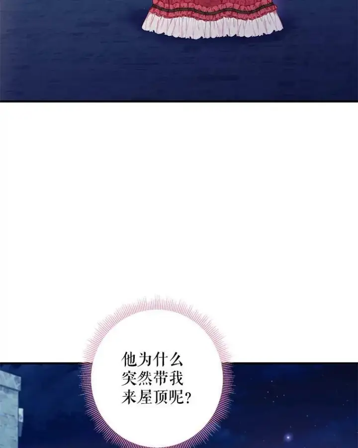 《恶女保命计划》外传4.圆满（完结）图9