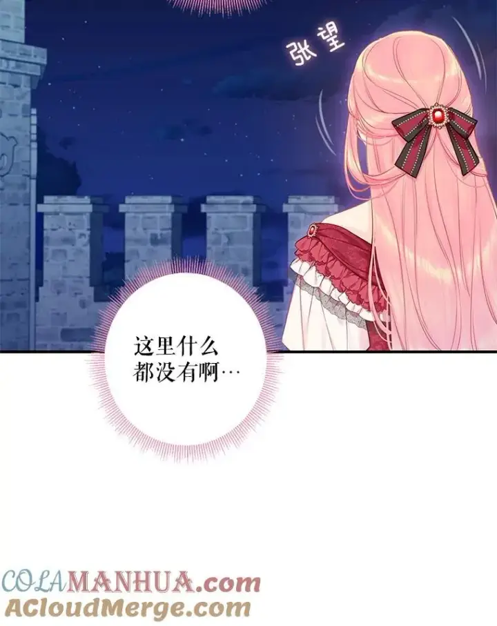 《恶女保命计划》外传4.圆满（完）图10