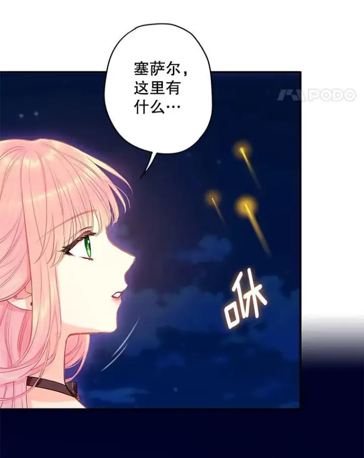 《恶女保命计划》外传4.圆满（完）图11