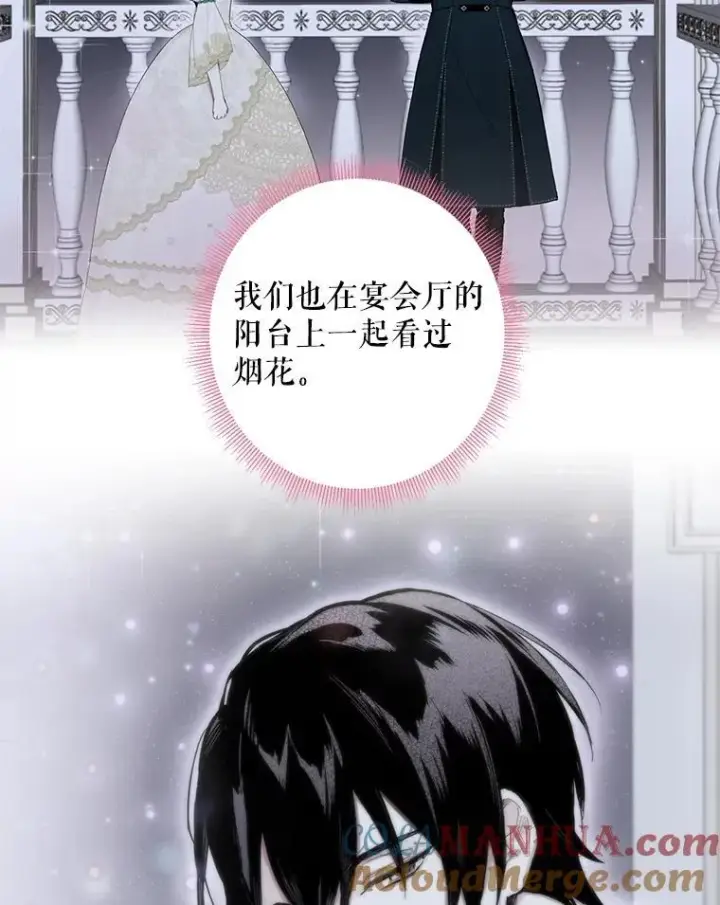 《恶女保命计划》外传4.圆满（完）图22