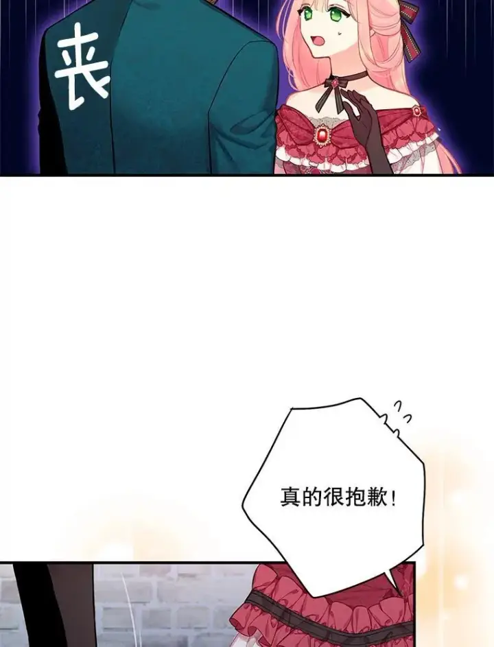 《恶女保命计划》外传4.圆满（完）图32