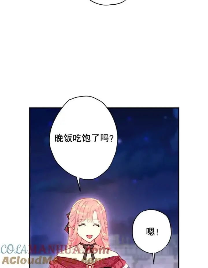 《恶女保命计划》外传4.圆满（完）图43