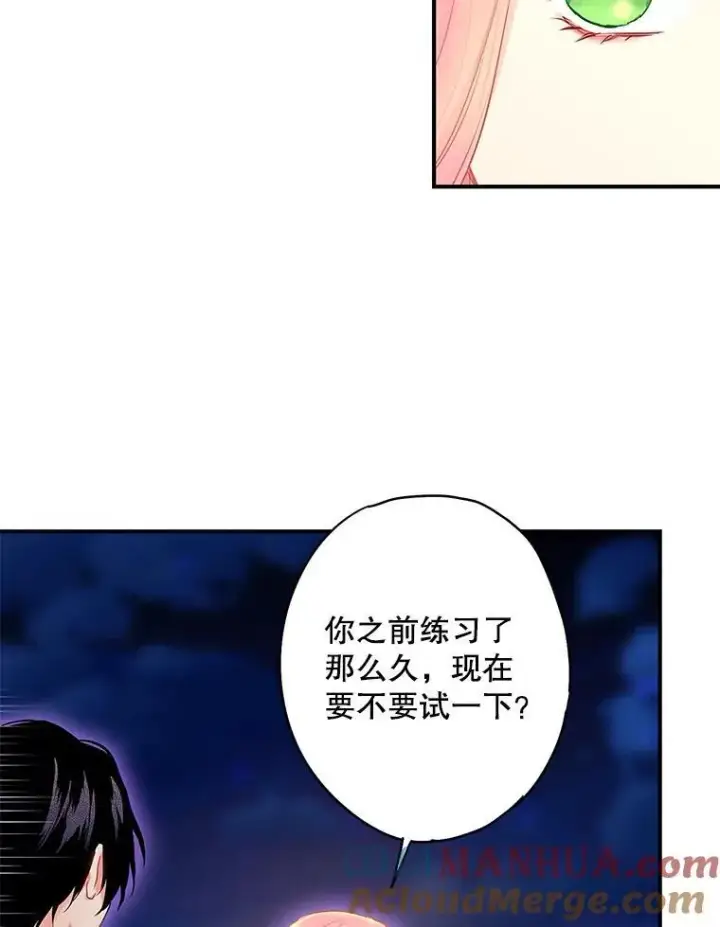 《恶女保命计划》外传4.圆满（完）图46