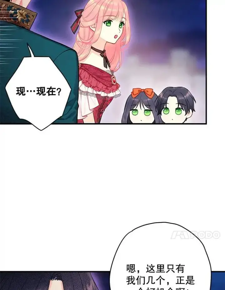 《恶女保命计划》外传4.圆满（完）图47
