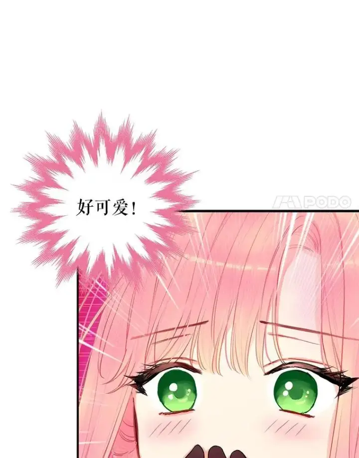《恶女保命计划》外传4.圆满（完）图54
