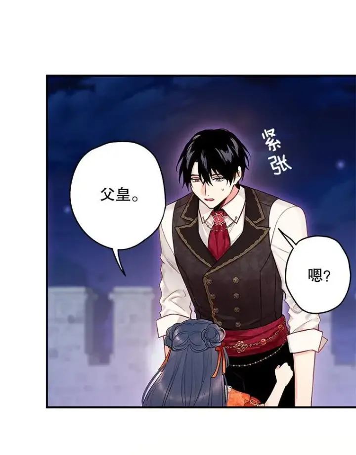 《恶女保命计划》外传4.圆满（完）图66