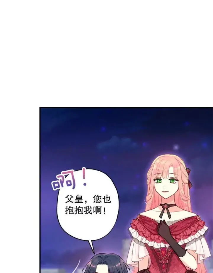 《恶女保命计划》外传4.圆满（完）图72