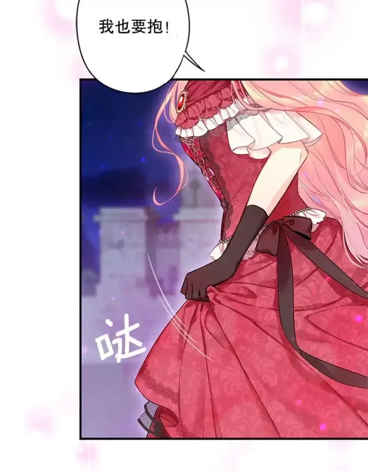 《恶女保命计划》外传4.圆满（完）图75