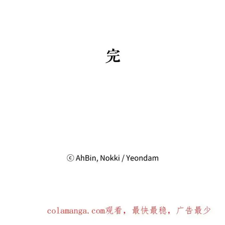 《恶女保命计划》外传4.圆满（完）图86