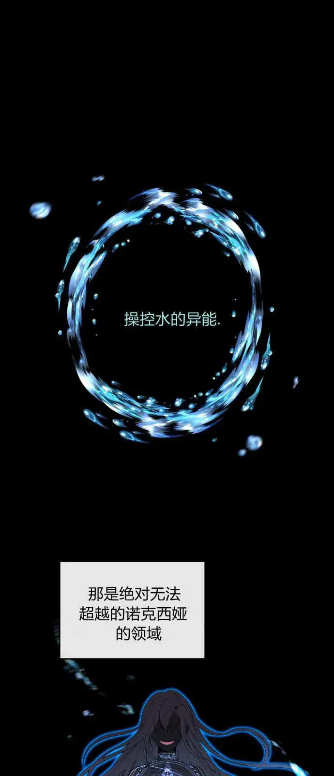 《恶女只想安静地生活！》第02话图26